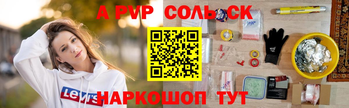 Чусовой  A PVP кристаллы  Вход с VPN  Alpha PVP Crystall 