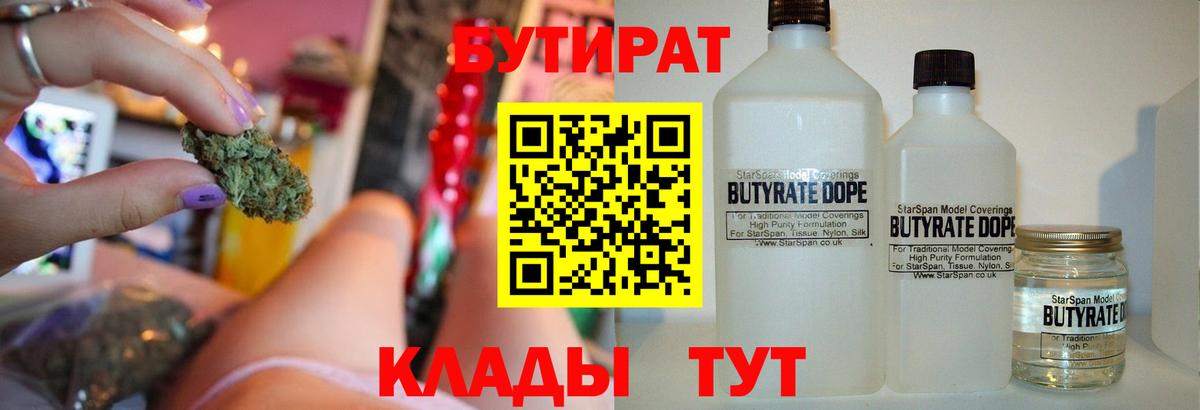 Бутират оксана  Вход с VPN  Чусовой 