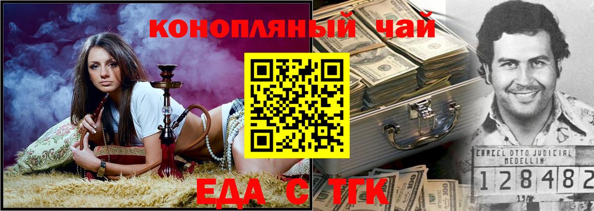 Чусовой  Печенье с ТГК марихуана  Вход с VPN 