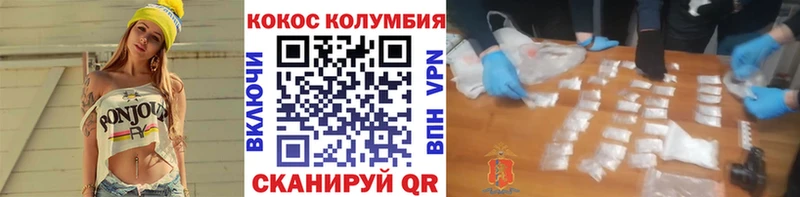 COCAIN Перу Чусовой