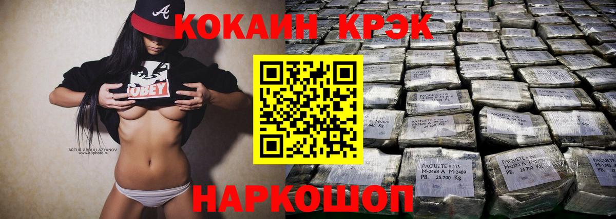 Чусовой  COCAIN Колумбийский  Вход с VPN  Cocaine Перу 