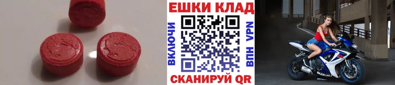 магазин    Чусовой  ЭКСТАЗИ 280 MDMA 