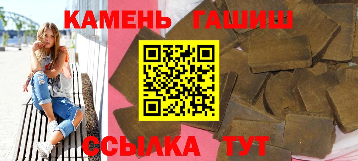 ГАШ убойный  Вход с VPN  ГАШ гашик  Чусовой 