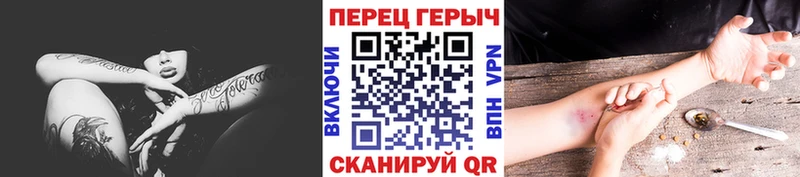 ГЕРОИН гречка  Чусовой 