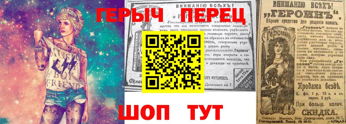 ГЕРОИН VHQ Чусовой