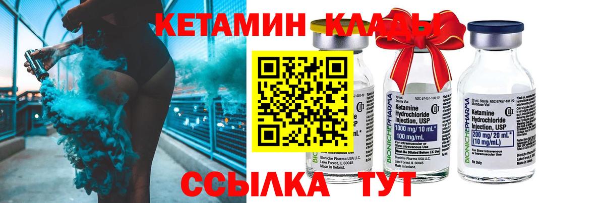 Кетамин VHQ  Вход с VPN  Кетамин ketamine  Чусовой 