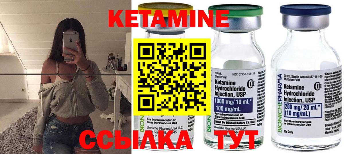 Кетамин VHQ Чусовой