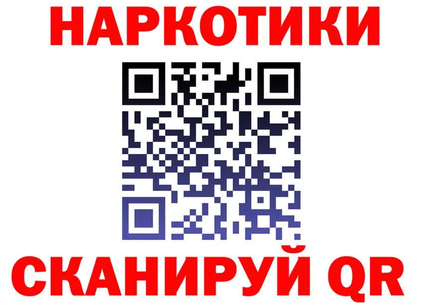 A PVP кристаллы вход площадка гидра Чусовой