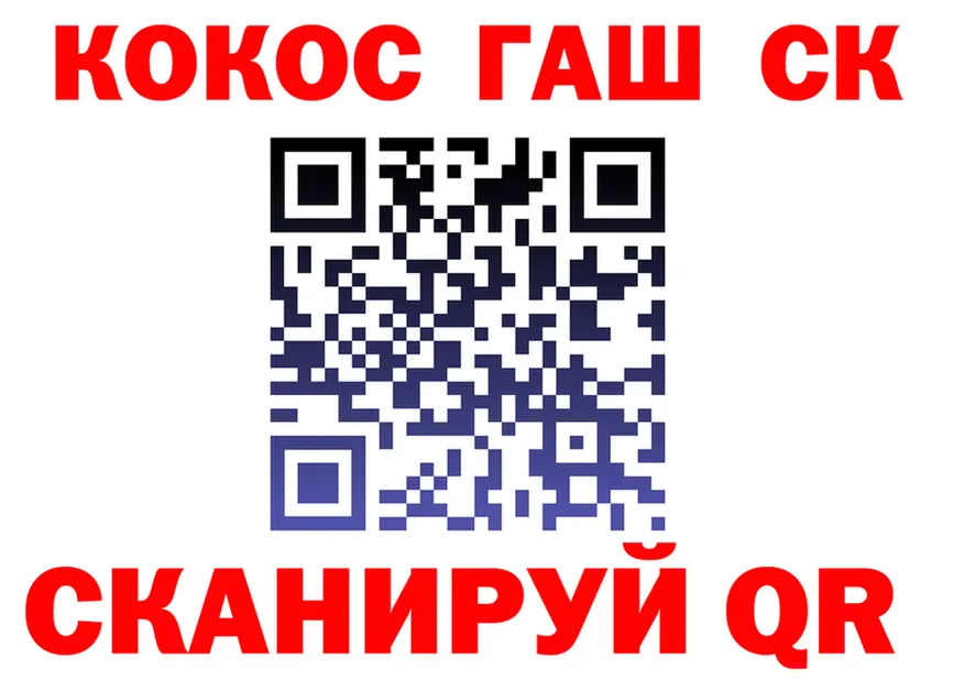 COCAIN Эквадор рабочий сайт площадка ссылка на мегу Чусовой