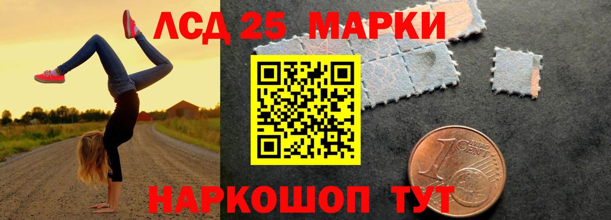 LSD-25 экстази кислота Чусовой