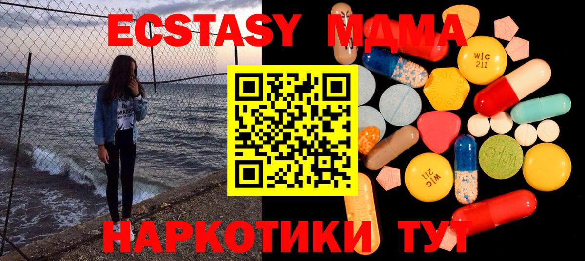 MDMA  MDMA Molly  МДМА VHQ  Вход с VPN  Чусовой 