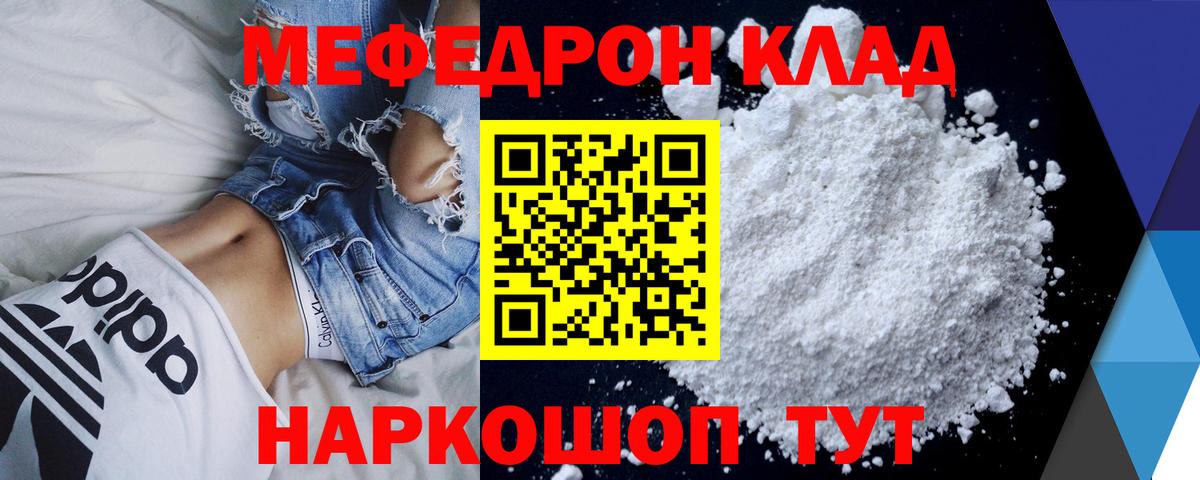 Меф  Чусовой