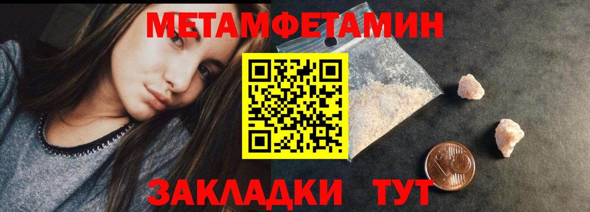 МЕТАМФЕТАМИН кристалл  Вход с VPN  Чусовой 