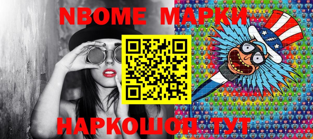 Чусовой  Марки N-bome 1500мкг  Марки N-bome 1500мкг  Вход с VPN 