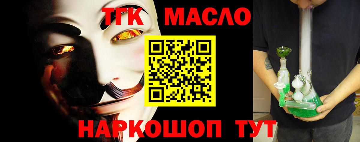 Дистиллят ТГК THC oil  Вход с VPN  Чусовой  наркота  ТГК гашишное масло 